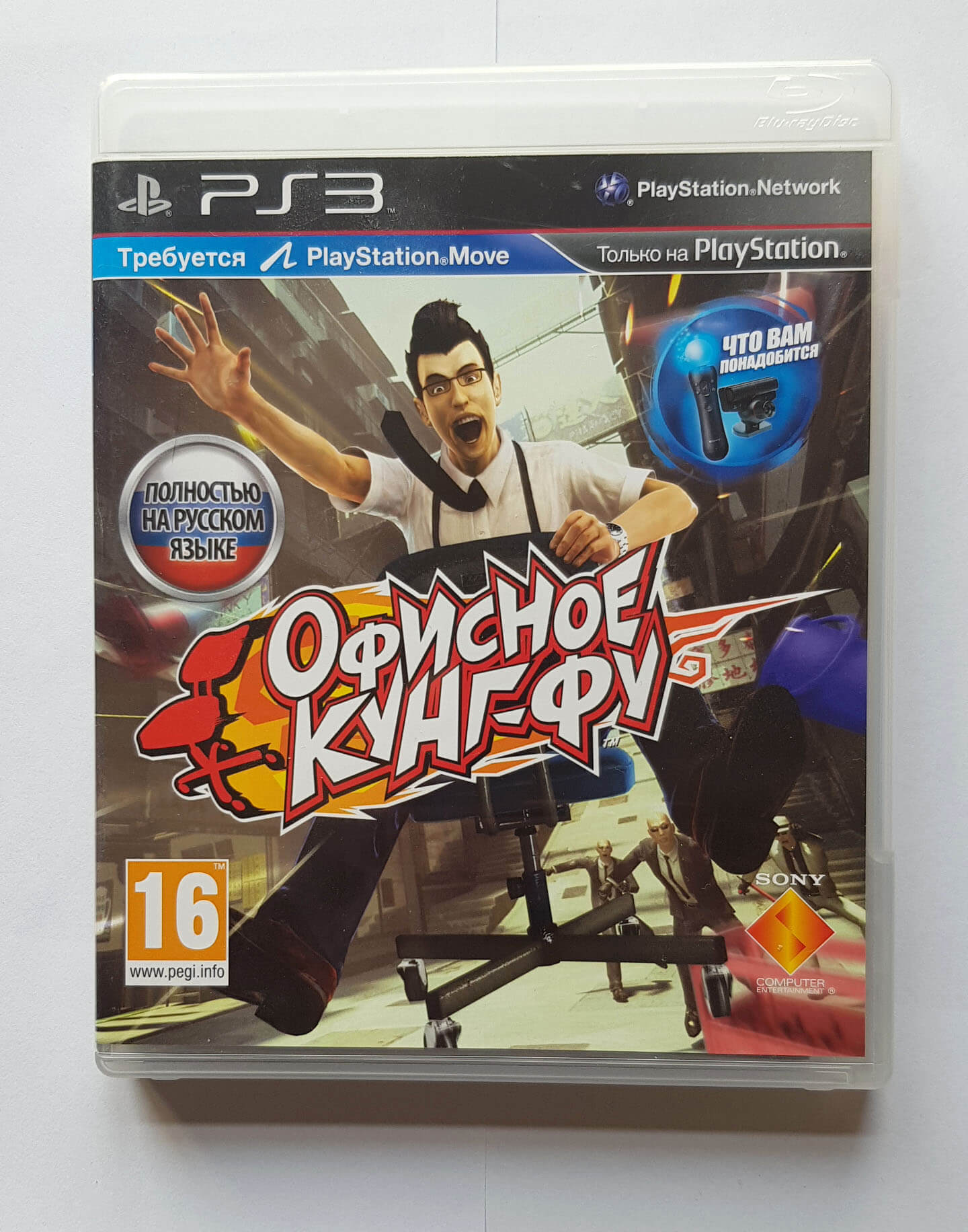 Лицензионный диск Kung Fu Rider для PlayStation 3